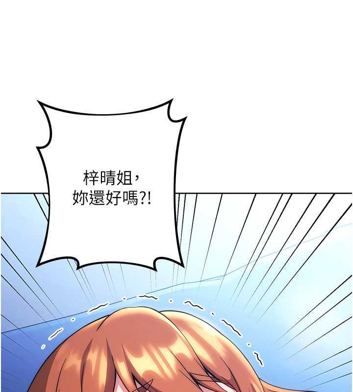 韩漫H漫画 练爱选择题  - 点击阅读 第34话-妳下面积了好多汗… 90