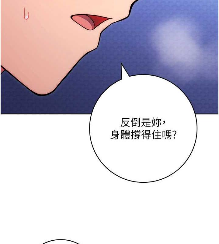 練愛選擇題 在线观看 第34話-妳下面積瞭好多汗… 漫画图片170