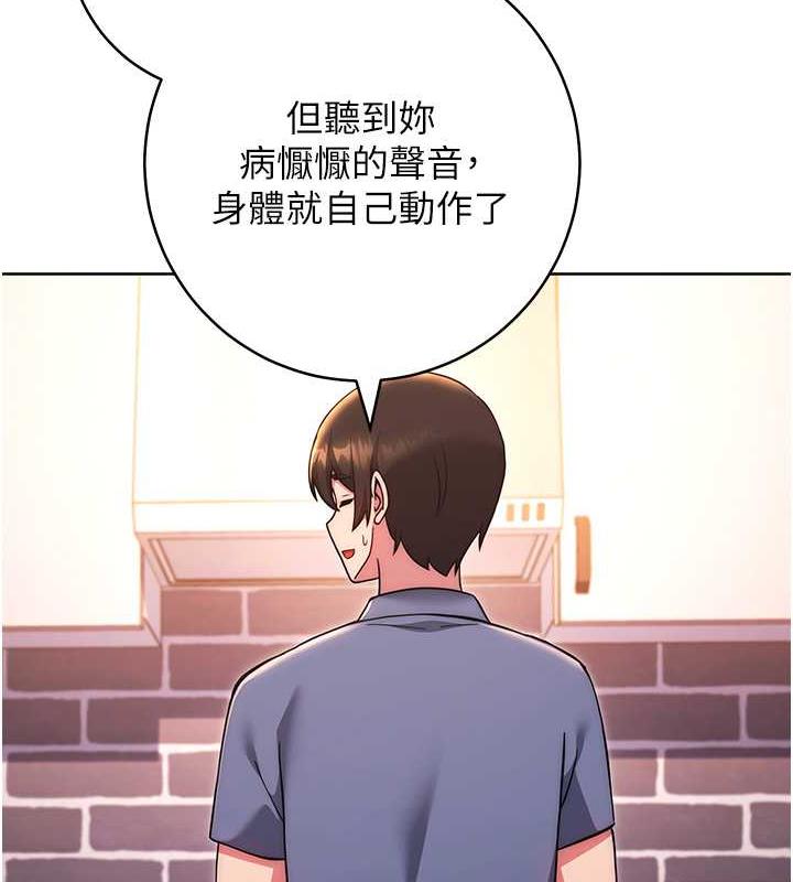 練愛選擇題 在线观看 第34話-妳下面積瞭好多汗… 漫画图片34