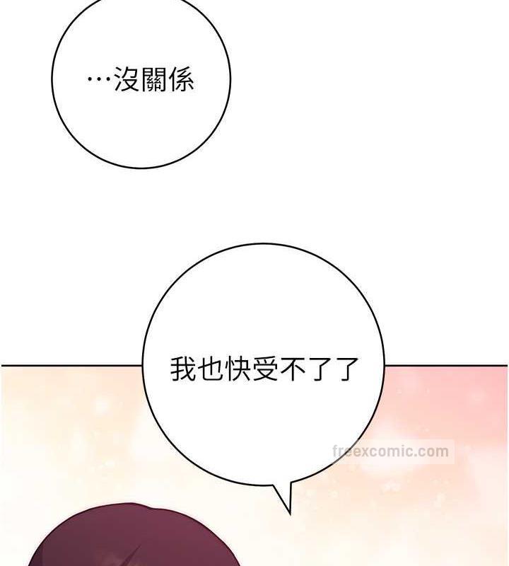 韩漫H漫画 练爱选择题  - 点击阅读 第34话-妳下面积了好多汗… 171