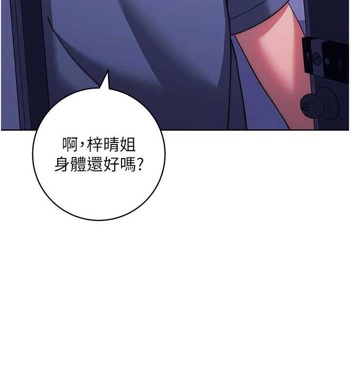 韩漫H漫画 练爱选择题  - 点击阅读 第34话-妳下面积了好多汗… 6