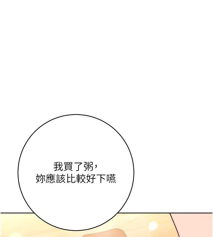 練愛選擇題 在线观看 第34話-妳下面積瞭好多汗… 漫画图片36