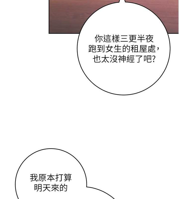 練愛選擇題 在线观看 第34話-妳下面積瞭好多汗… 漫画图片33