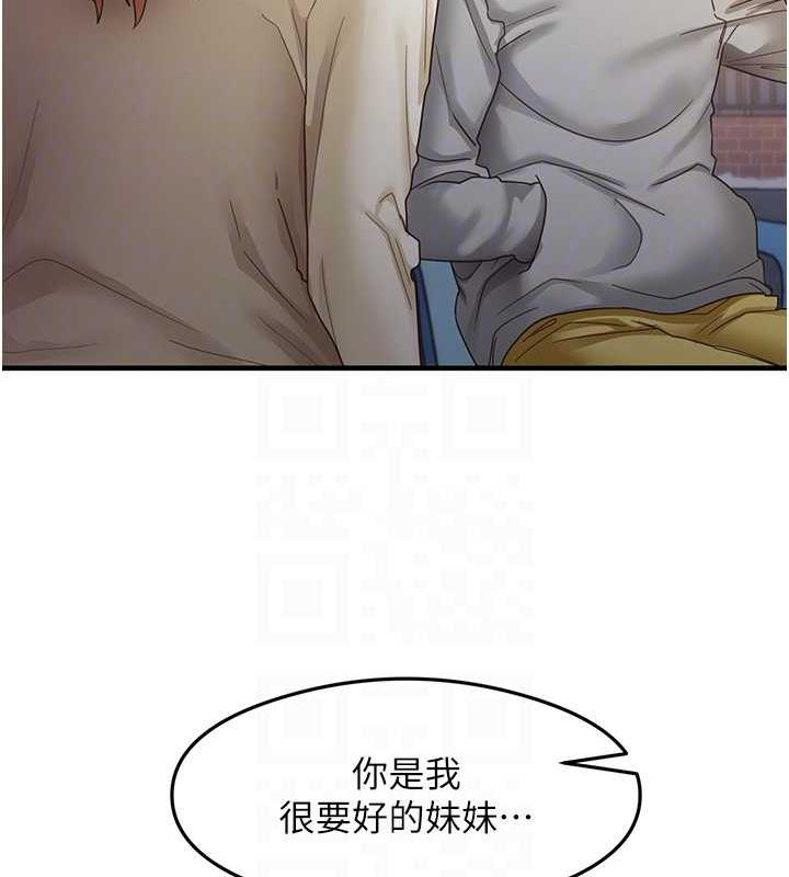 尻试之神学习法 第18話-鄰居妹妹赤裸裸的邀請 韩漫图片93