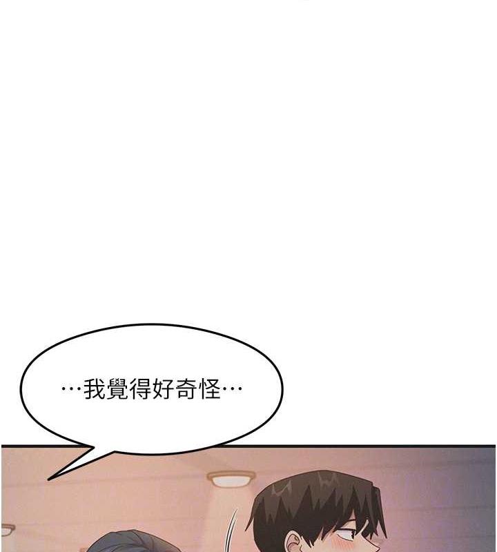 尻试之神学习法 第18話-鄰居妹妹赤裸裸的邀請 韩漫图片106