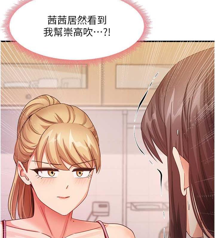尻试之神学习法 第18話-鄰居妹妹赤裸裸的邀請 韩漫图片3