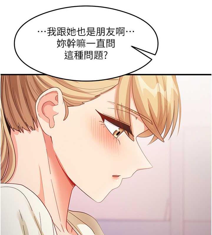 尻试之神学习法 第18話-鄰居妹妹赤裸裸的邀請 韩漫图片104