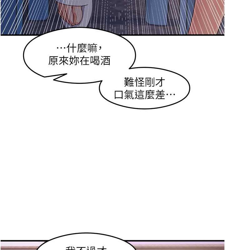 尻试之神学习法 第18話-鄰居妹妹赤裸裸的邀請 韩漫图片46