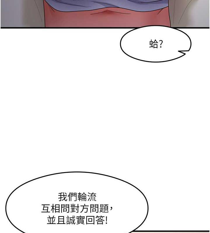 尻试之神学习法 第18話-鄰居妹妹赤裸裸的邀請 韩漫图片79