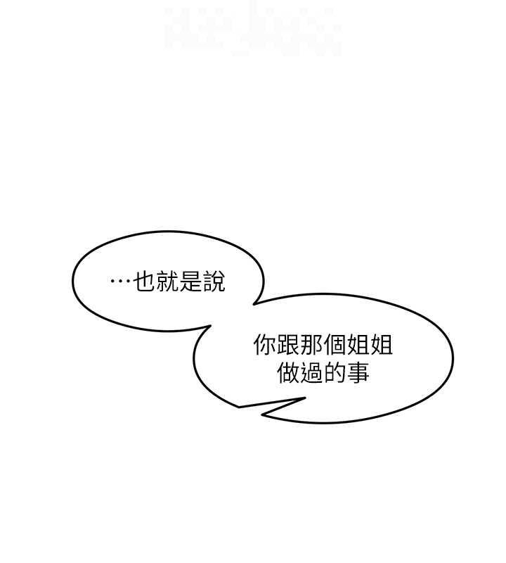 尻试之神学习法 第18話-鄰居妹妹赤裸裸的邀請 韩漫图片108