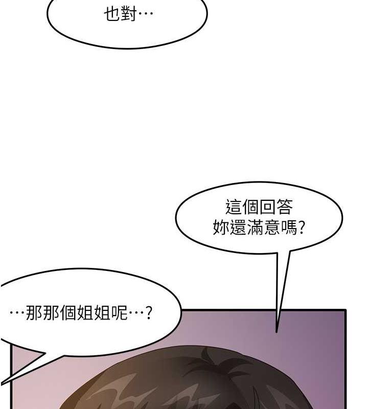 尻试之神学习法 第18話-鄰居妹妹赤裸裸的邀請 韩漫图片97