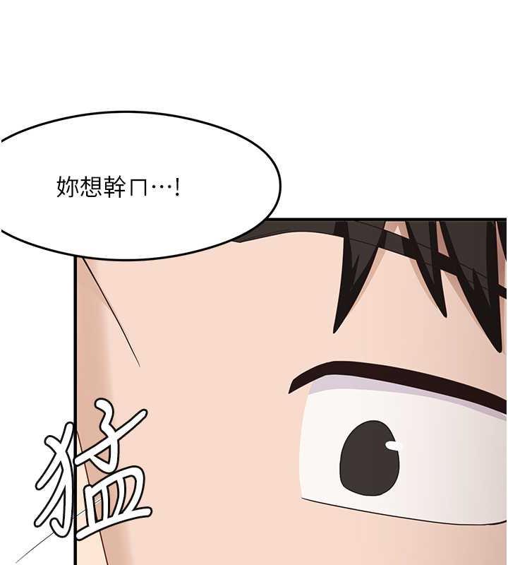 尻试之神学习法 第18話-鄰居妹妹赤裸裸的邀請 韩漫图片118