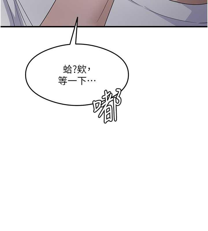 尻试之神学习法 第18話-鄰居妹妹赤裸裸的邀請 韩漫图片39