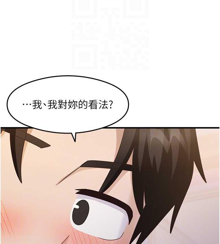 尻试之神学习法 第18話-鄰居妹妹赤裸裸的邀請 韩漫图片88