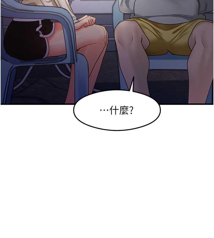 尻试之神学习法 第18話-鄰居妹妹赤裸裸的邀請 韩漫图片110