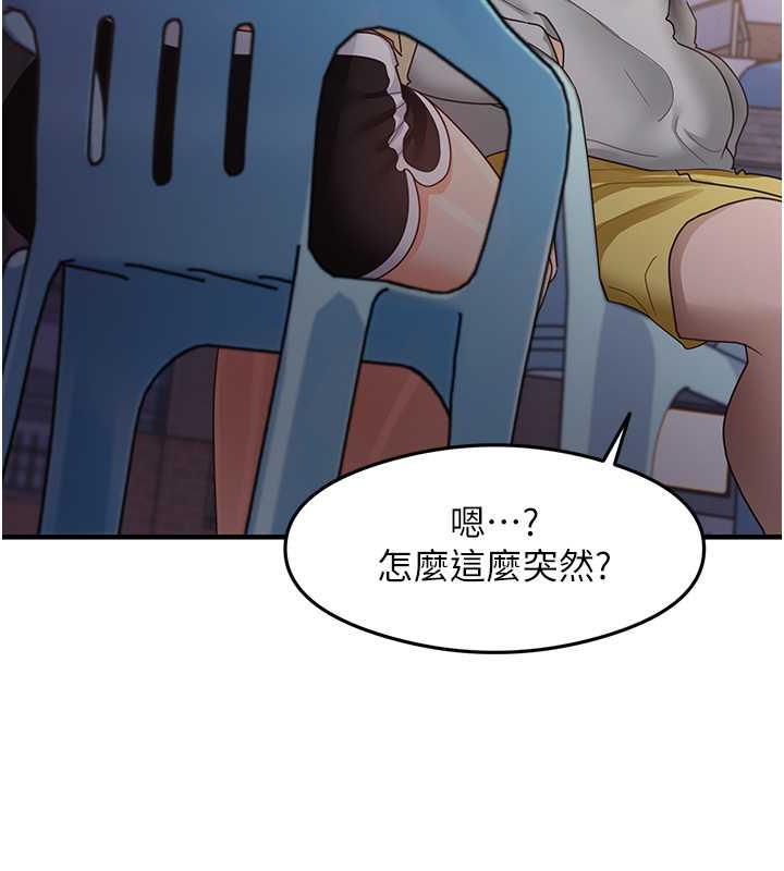 尻试之神学习法 第18話-鄰居妹妹赤裸裸的邀請 韩漫图片117
