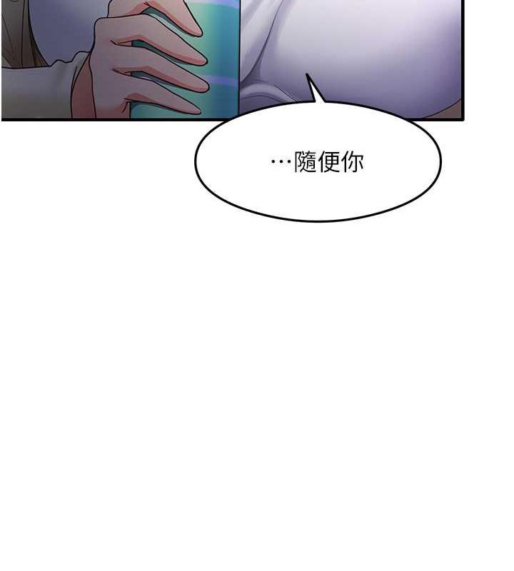 尻试之神学习法 第18話-鄰居妹妹赤裸裸的邀請 韩漫图片59