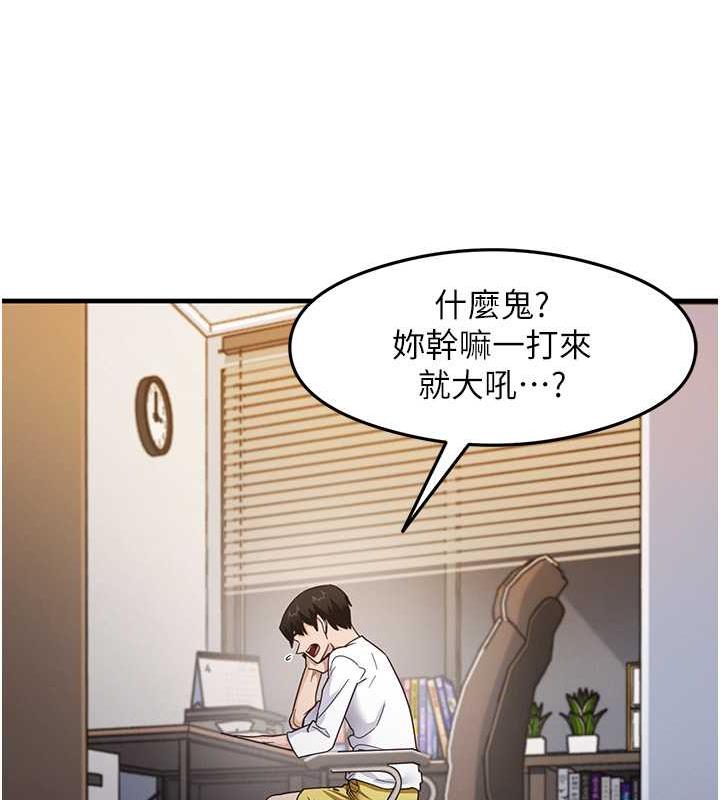 尻试之神学习法 第18話-鄰居妹妹赤裸裸的邀請 韩漫图片35