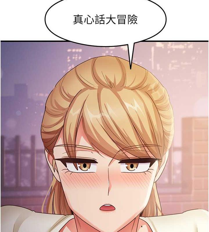尻试之神学习法 第18話-鄰居妹妹赤裸裸的邀請 韩漫图片77