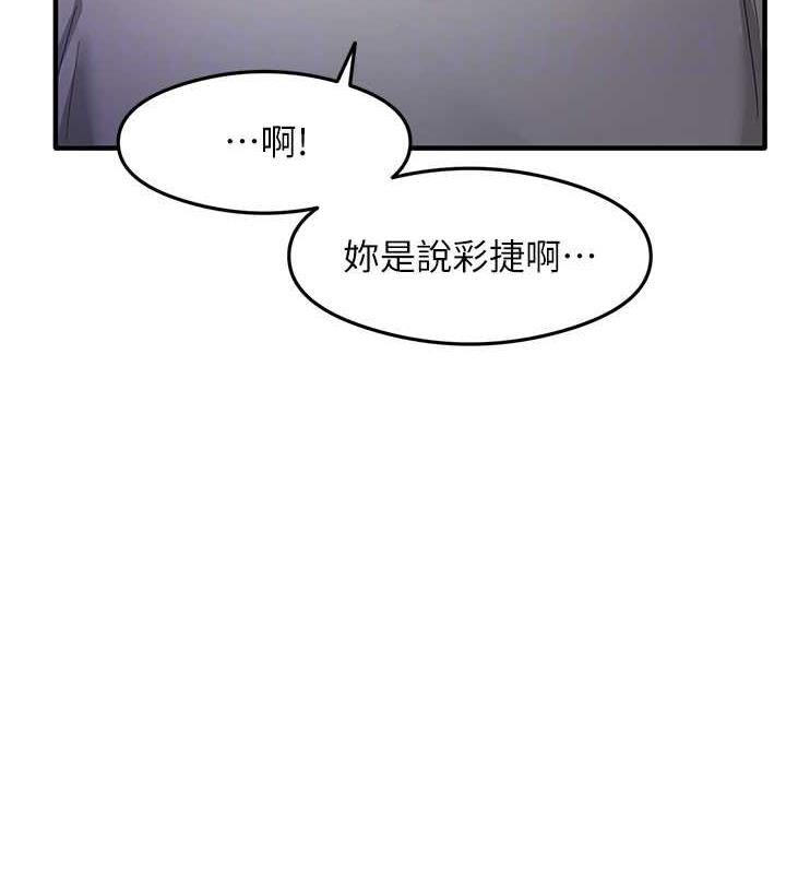 尻试之神学习法 第18話-鄰居妹妹赤裸裸的邀請 韩漫图片103