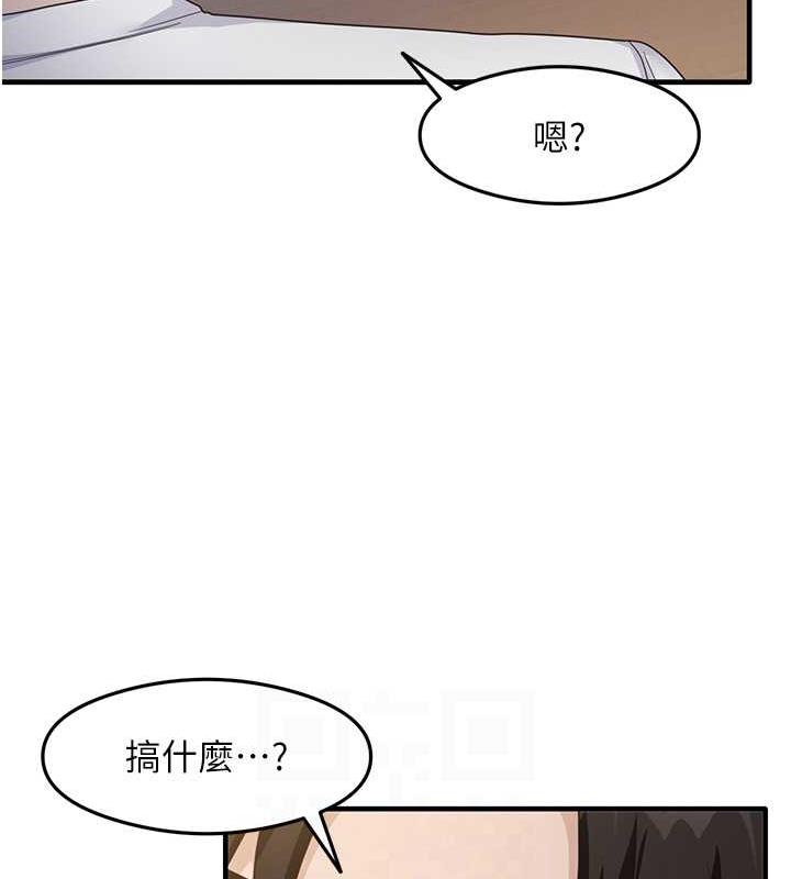尻试之神学习法 第18話-鄰居妹妹赤裸裸的邀請 韩漫图片29