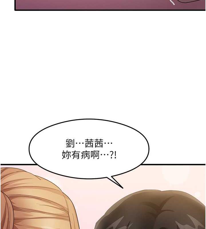 尻试之神学习法 第18話-鄰居妹妹赤裸裸的邀請 韩漫图片128