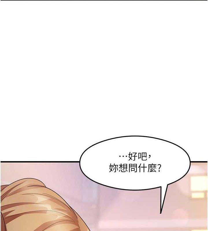 尻试之神学习法 第18話-鄰居妹妹赤裸裸的邀請 韩漫图片83