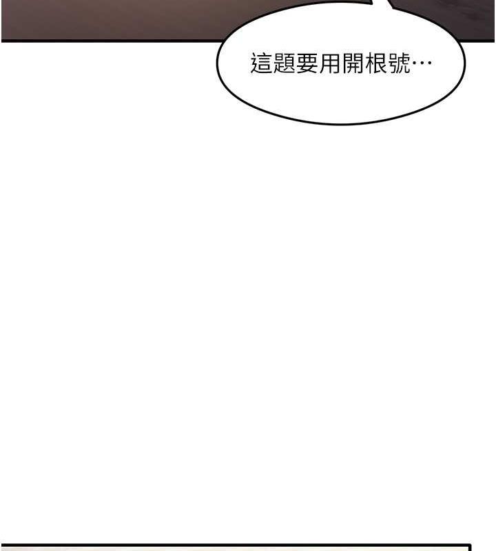 尻试之神学习法 第18話-鄰居妹妹赤裸裸的邀請 韩漫图片27