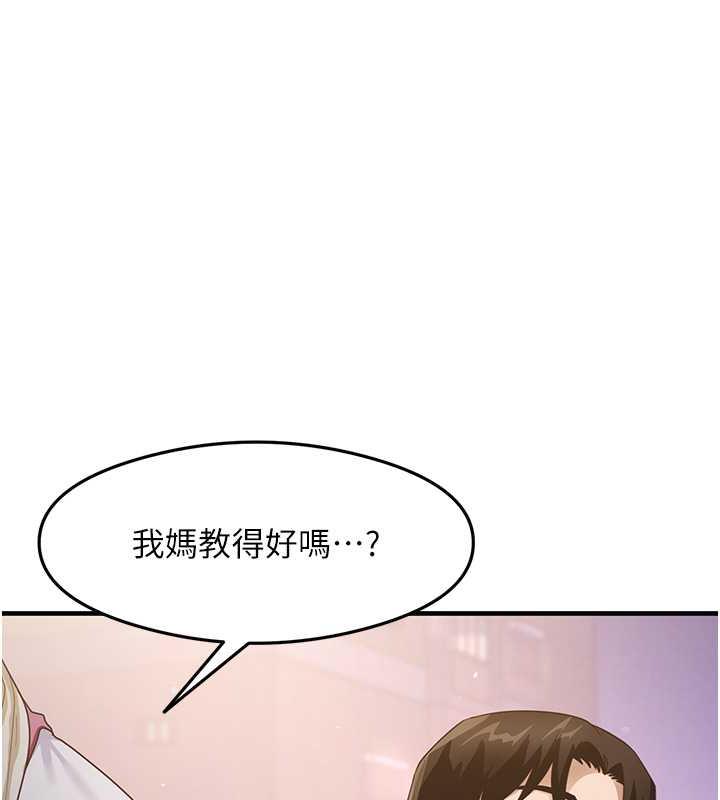 尻试之神学习法 第18話-鄰居妹妹赤裸裸的邀請 韩漫图片63