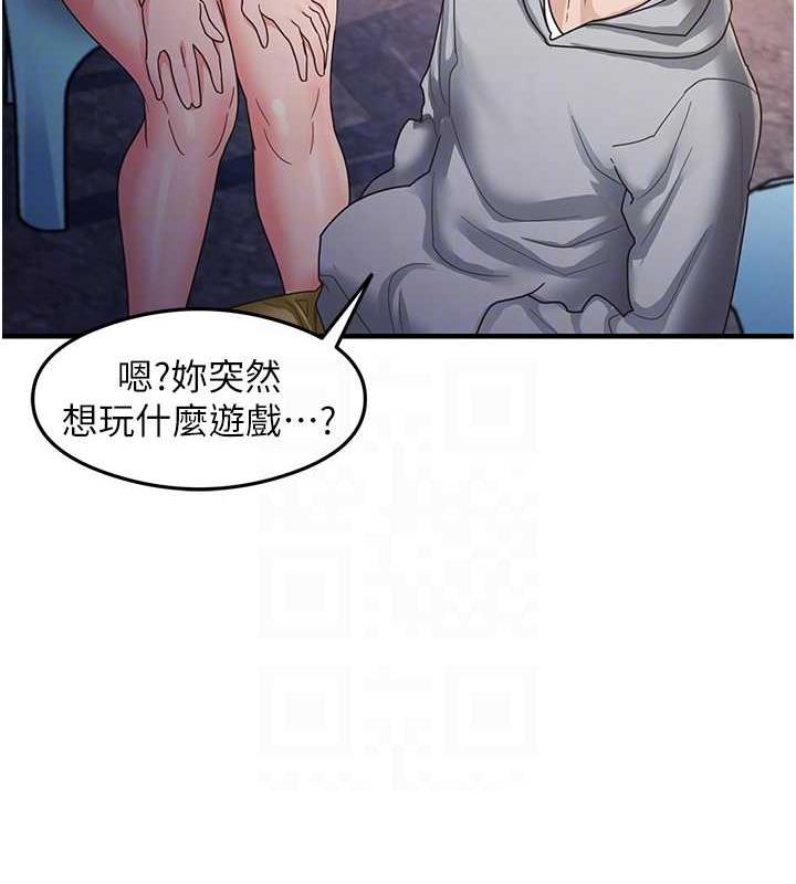尻试之神学习法 第18話-鄰居妹妹赤裸裸的邀請 韩漫图片75