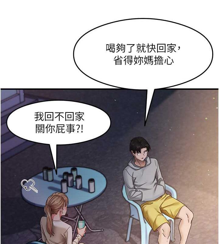 尻试之神学习法 第18話-鄰居妹妹赤裸裸的邀請 韩漫图片52