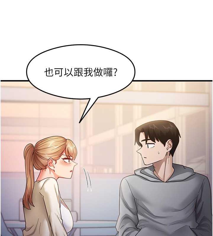尻试之神学习法 第18話-鄰居妹妹赤裸裸的邀請 韩漫图片109