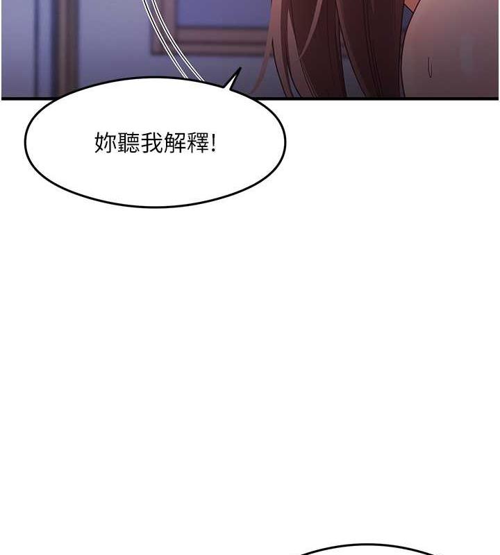 尻试之神学习法 第18話-鄰居妹妹赤裸裸的邀請 韩漫图片6
