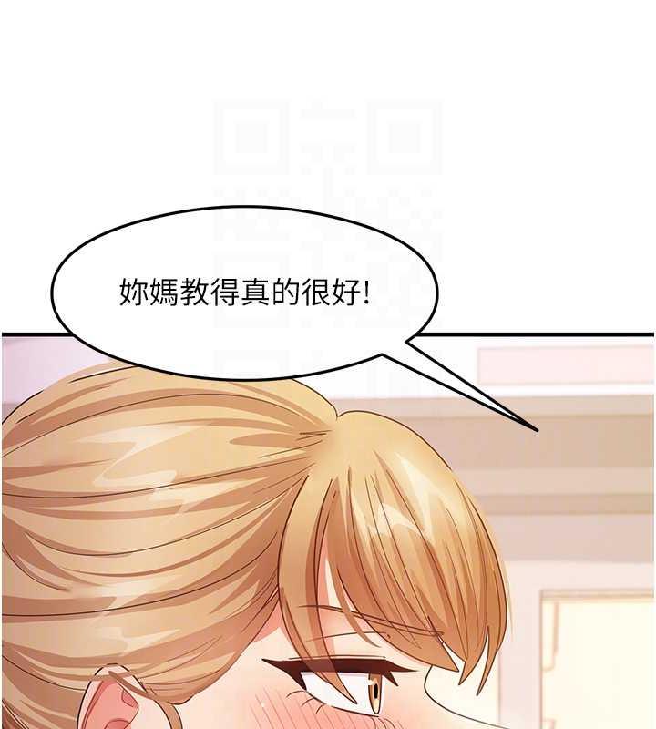 尻试之神学习法 第18話-鄰居妹妹赤裸裸的邀請 韩漫图片67