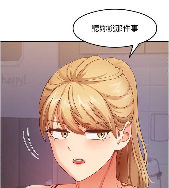 尻试之神学习法 第18話-鄰居妹妹赤裸裸的邀請 韩漫图片9