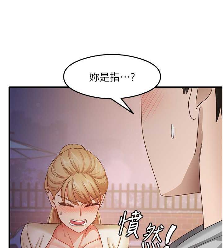 尻试之神学习法 第18話-鄰居妹妹赤裸裸的邀請 韩漫图片90