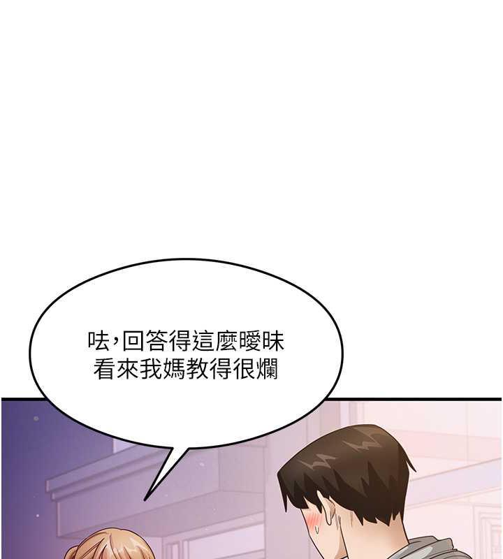 尻试之神学习法 第18話-鄰居妹妹赤裸裸的邀請 韩漫图片65