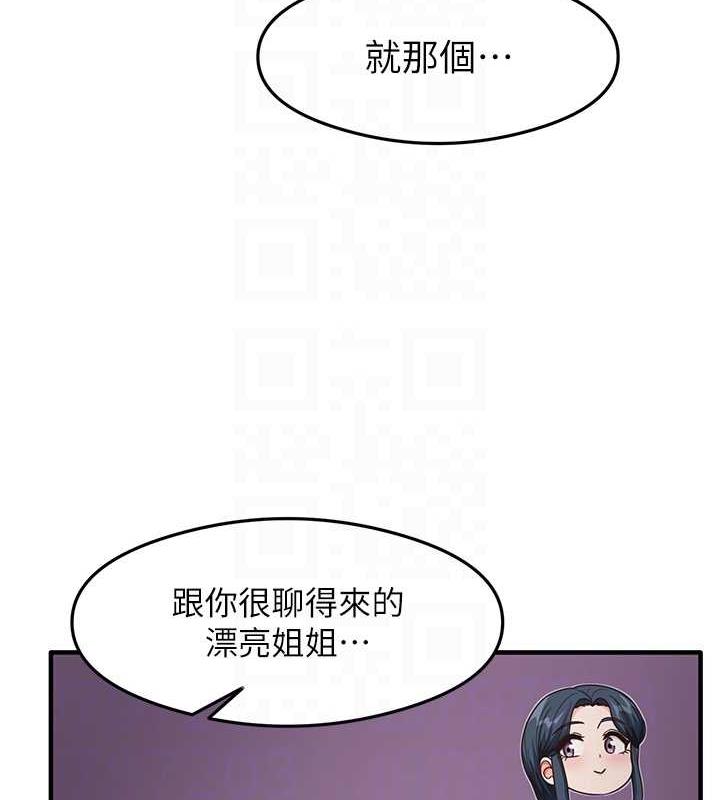 尻试之神学习法 第18話-鄰居妹妹赤裸裸的邀請 韩漫图片101