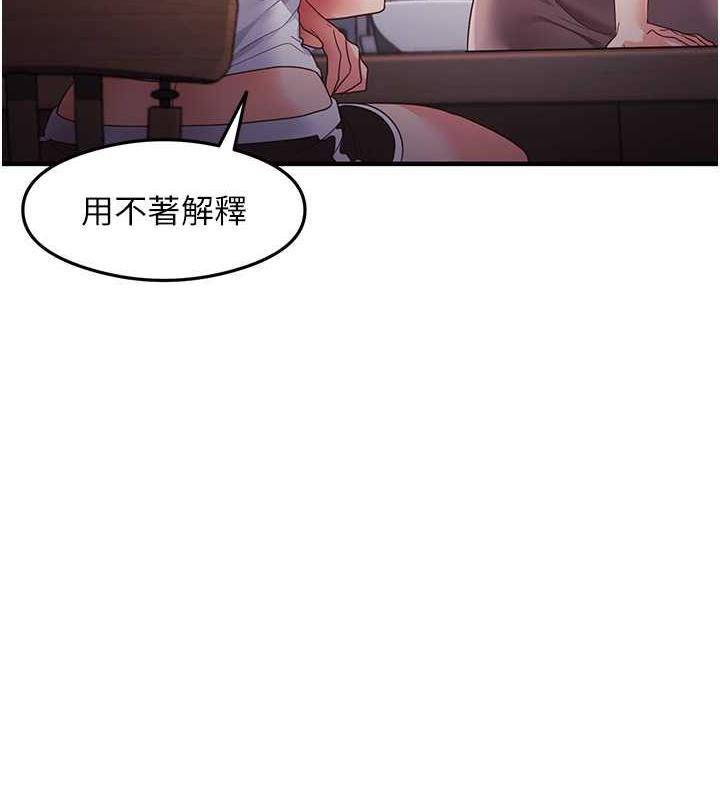 尻试之神学习法 第18話-鄰居妹妹赤裸裸的邀請 韩漫图片8