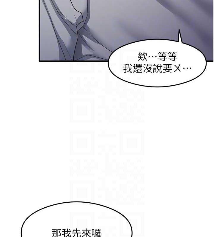 尻试之神学习法 第18話-鄰居妹妹赤裸裸的邀請 韩漫图片81