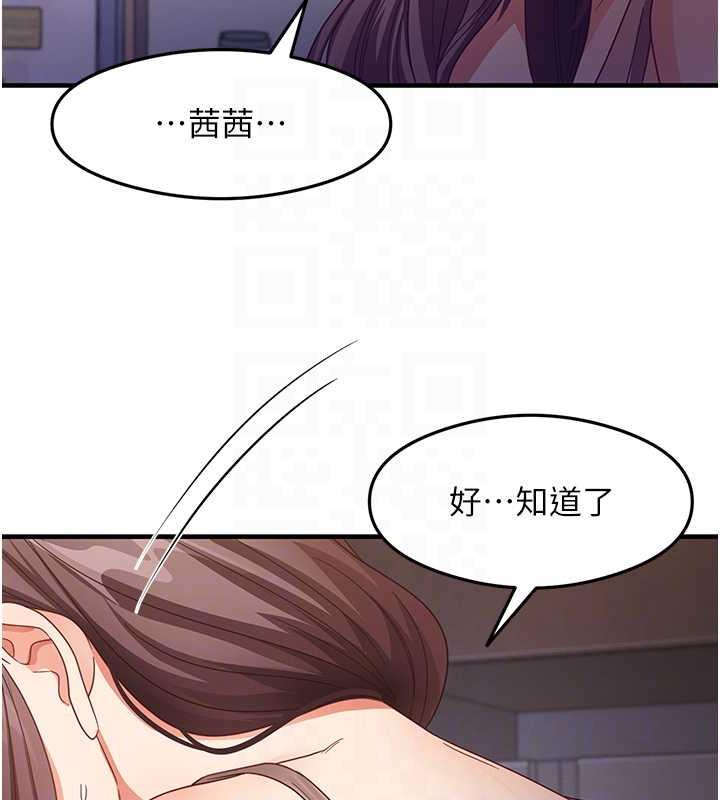 尻试之神学习法 第18話-鄰居妹妹赤裸裸的邀請 韩漫图片18
