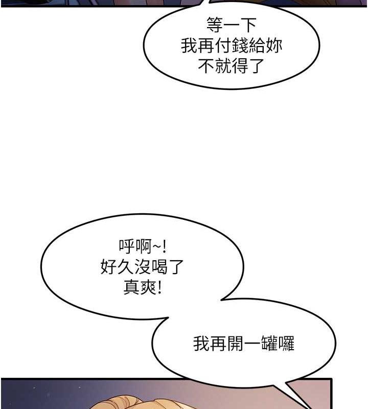 尻试之神学习法 第18話-鄰居妹妹赤裸裸的邀請 韩漫图片57