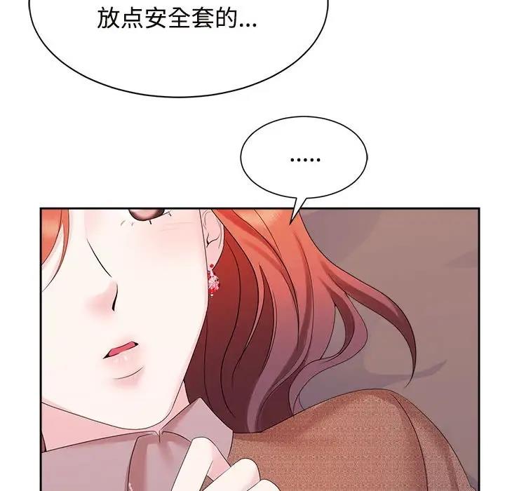 瘋瞭才結婚 在线观看 第34話 漫画图片31