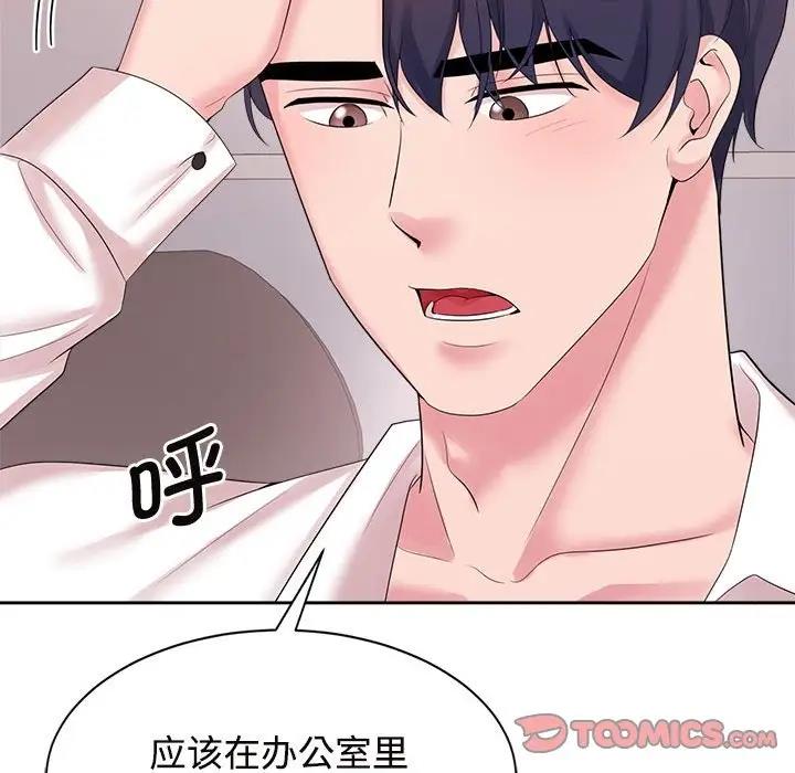 瘋瞭才結婚 在线观看 第34話 漫画图片30