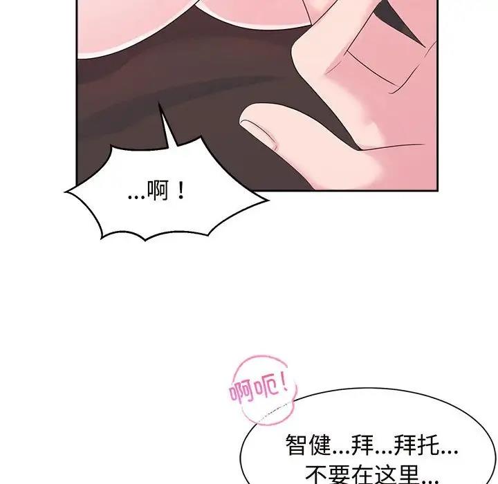 瘋瞭才結婚 在线观看 第34話 漫画图片16