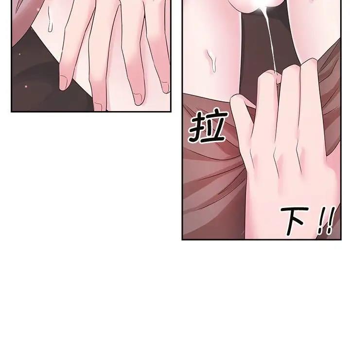 瘋瞭才結婚 在线观看 第34話 漫画图片12