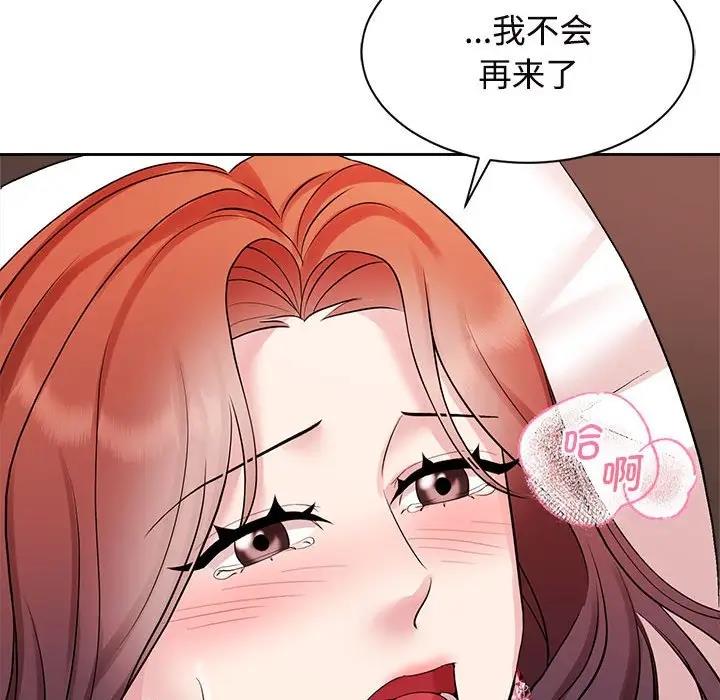 瘋瞭才結婚 在线观看 第34話 漫画图片69