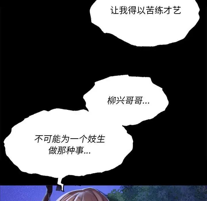 小姐 在线观看 第27話 漫画图片126