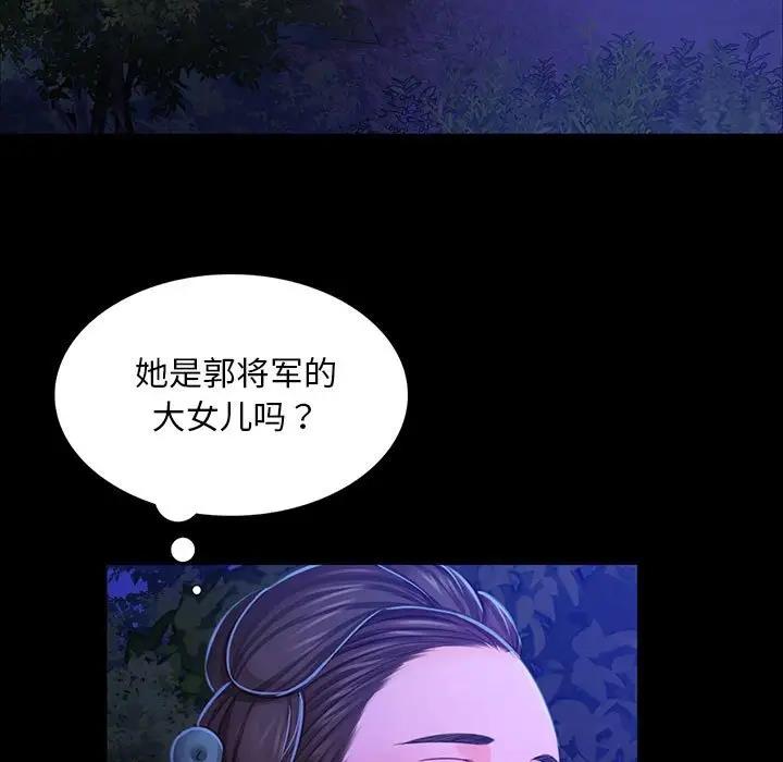 小姐 第27話 韩漫图片106