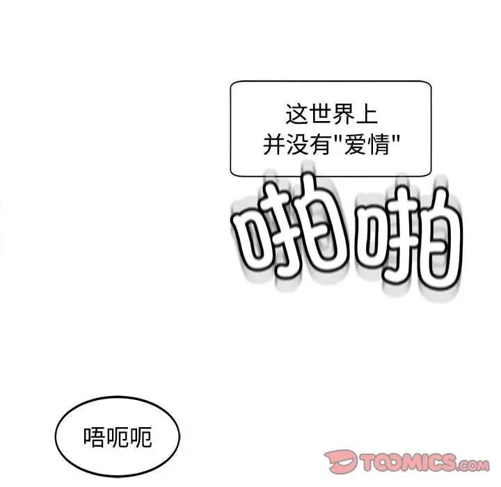 韩漫H漫画 危险的请託/我的女儿就拜託你了  - 点击阅读 第24话 147